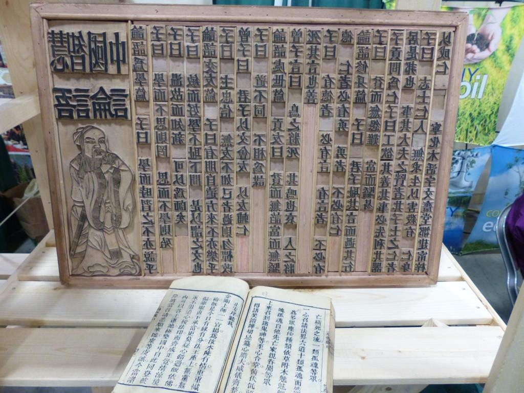 Early example of Chinese movable type.